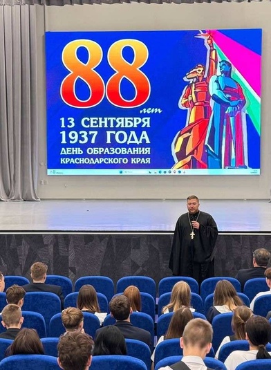В станице Динской прошел урок мужества с участием священника