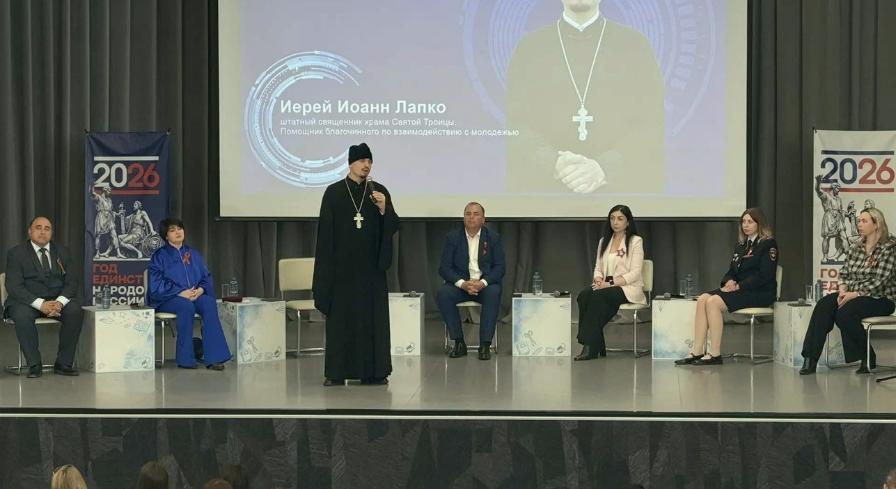 Помощник благочинного 14-го Динского округа по работе с молодежью иерей Иоанн Лапко принял участие в краевом форуме «Безопасная среда»