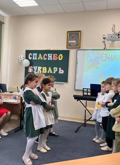 Праздник под названием «Прощание с букварем» состоялся в православной школе имени Михаила Лекторского