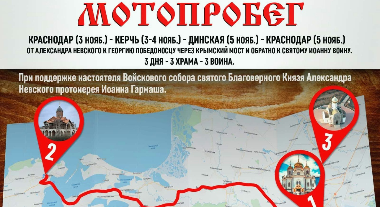 Храм Святой Троицы встретит участников мотопробега 