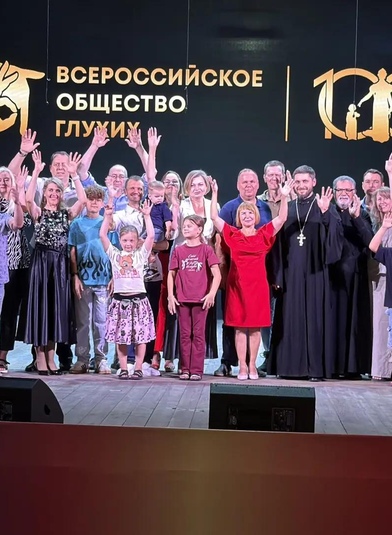 В станице Динской отметили 100-летие Всероссийского общества глухих