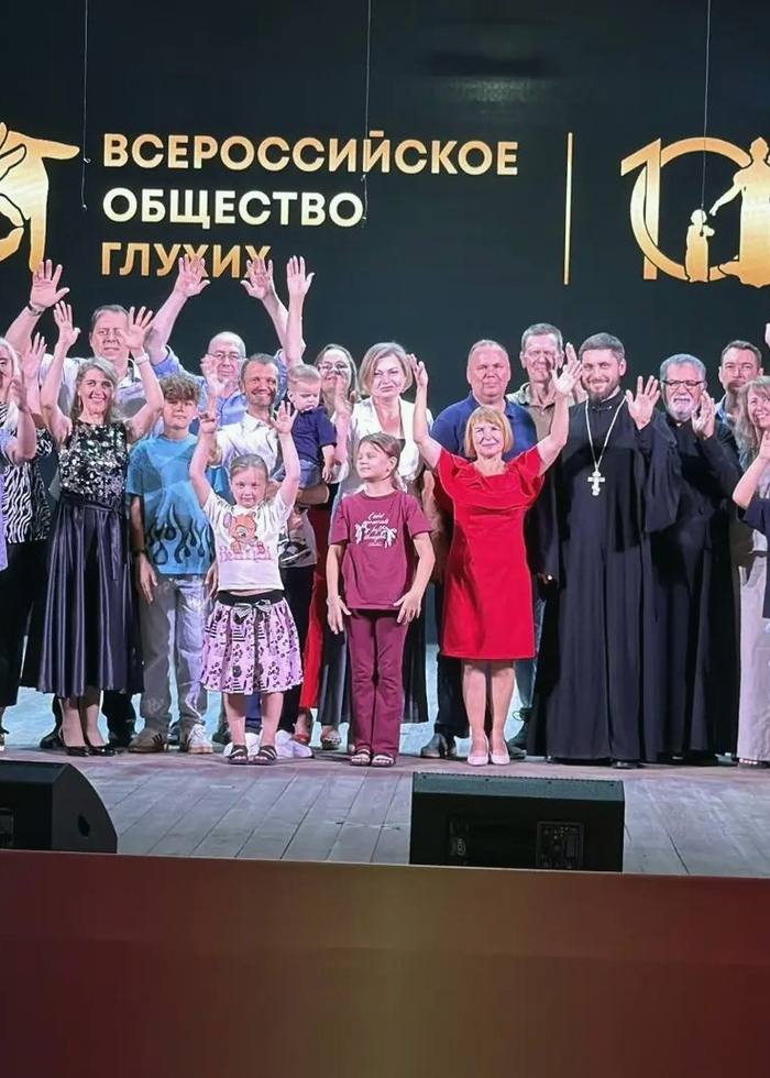 В станице Динской отметили 100-летие Всероссийского общества глухих