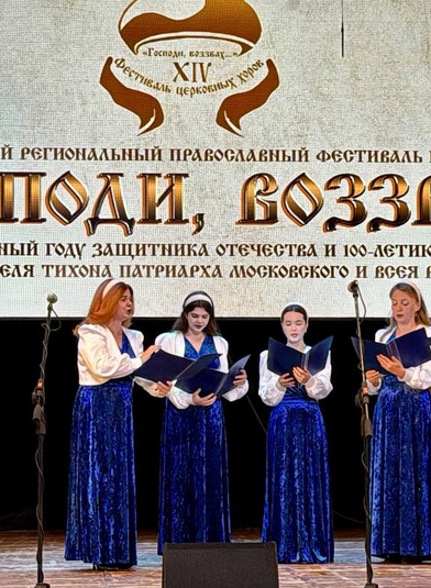 Женский ансамбль храма Вознесения Господня принял участие в фестивале 