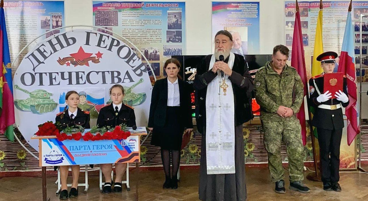 Священник принял участие в торжественной линейке, посвященной Героям Отечества